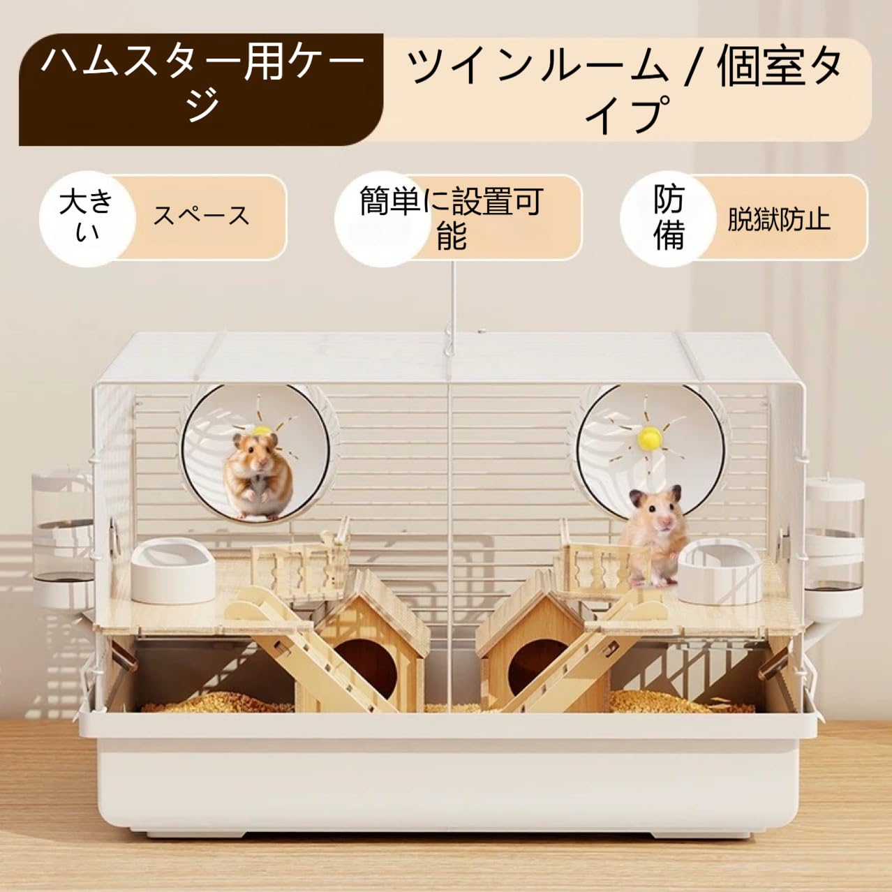 Amazon | WOLKKAM ハムスターケージ 分割ケージ 高級ハムスター ダブル
